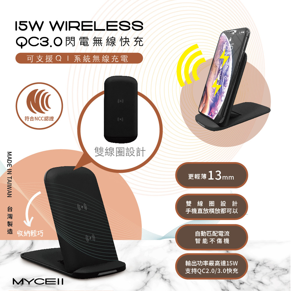 MYCELL 15W輕薄折疊無線充電盤